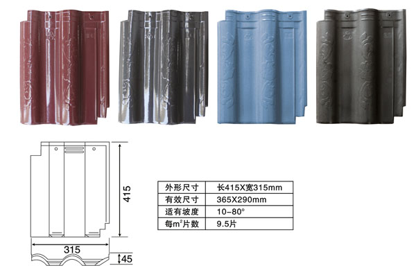 AB型瓦1