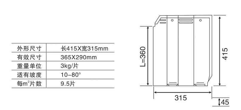 A型瓦1